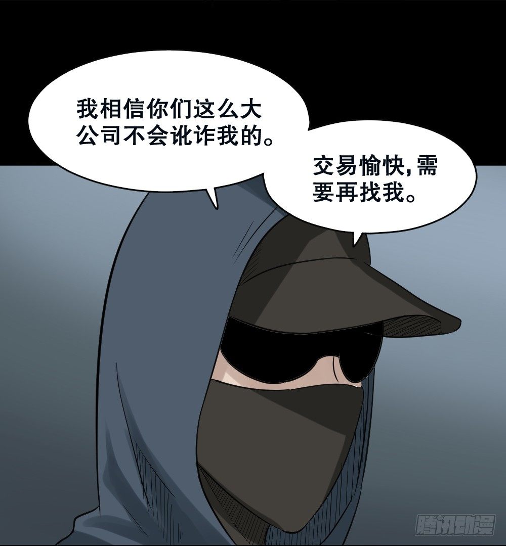怪奇笔记韩漫全集-伤害转移器（3）无删减无遮挡章节图片 