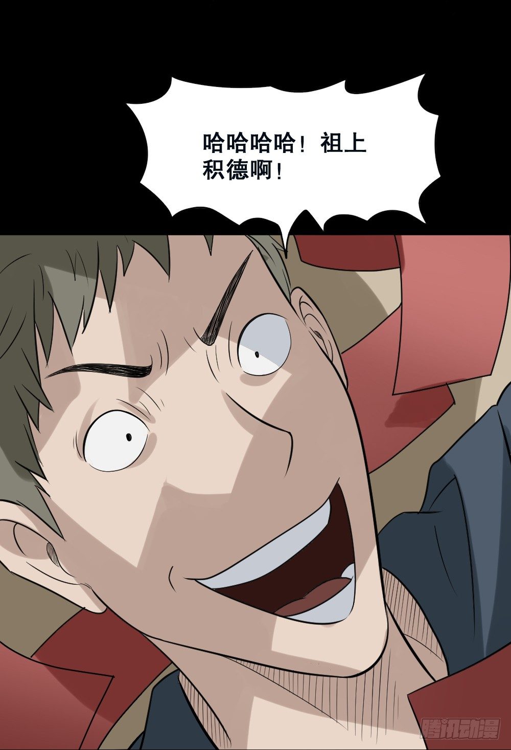 怪奇笔记韩漫全集-伤害转移器（3）无删减无遮挡章节图片 