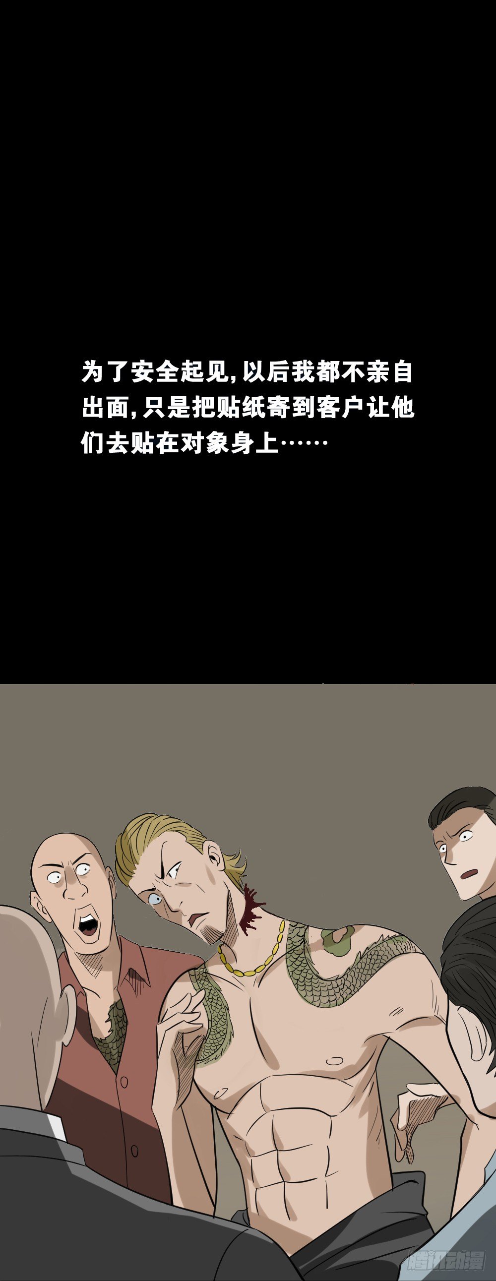 怪奇笔记韩漫全集-伤害转移器（3）无删减无遮挡章节图片 