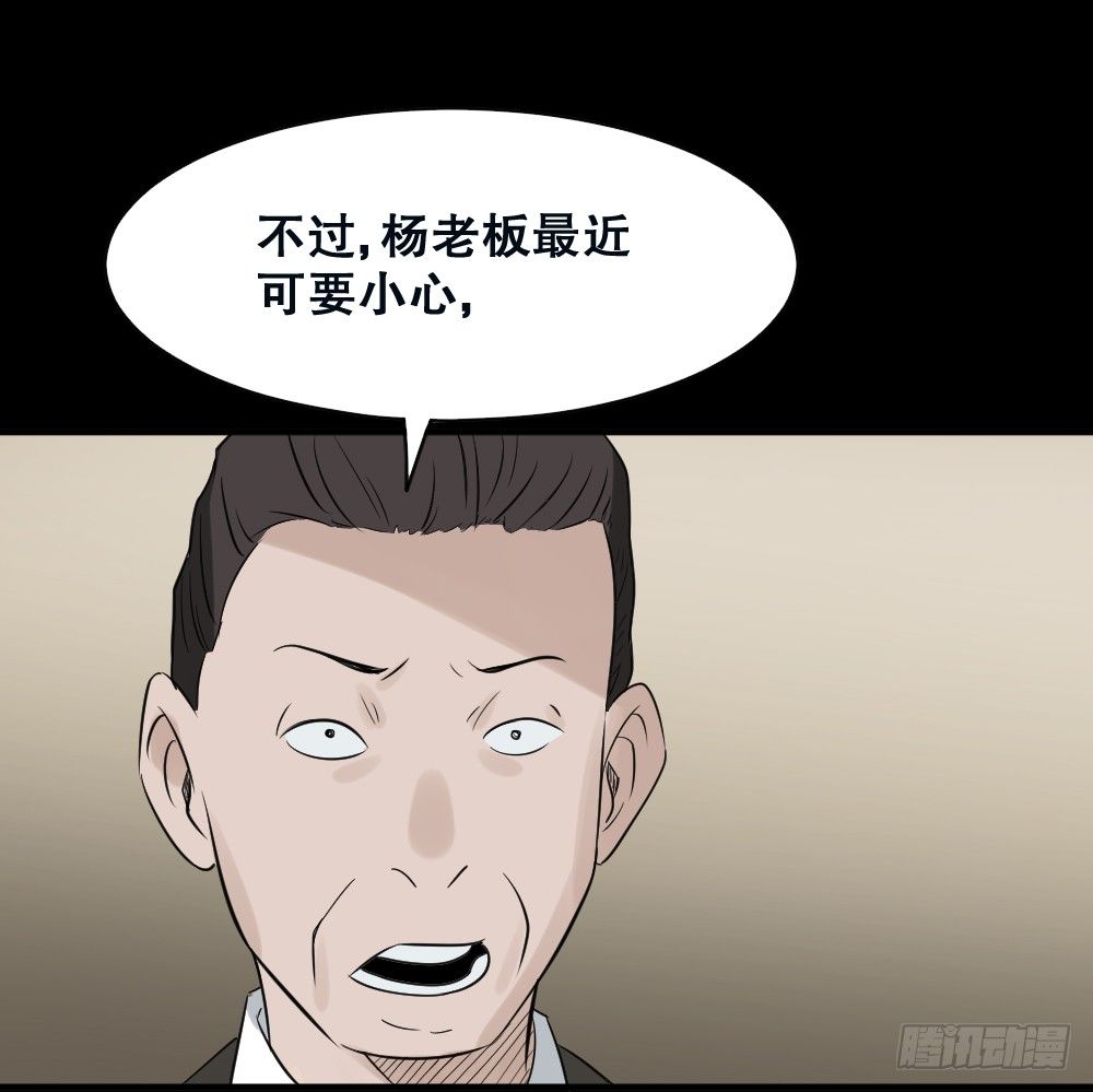 怪奇笔记韩漫全集-伤害转移器（3）无删减无遮挡章节图片 