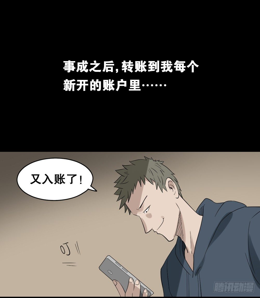 怪奇笔记韩漫全集-伤害转移器（3）无删减无遮挡章节图片 