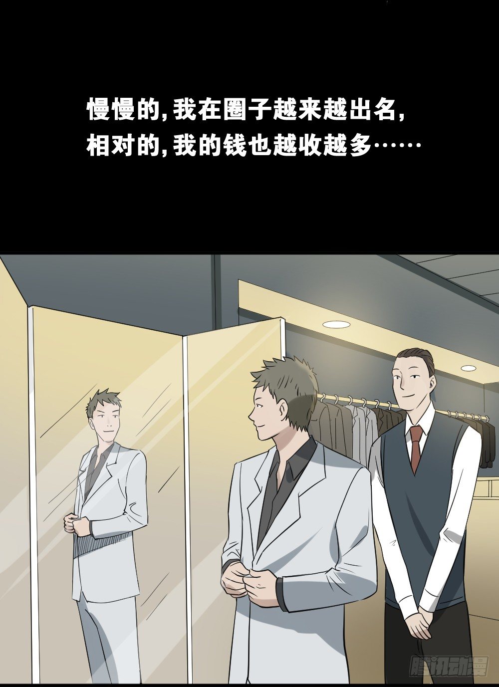 怪奇笔记韩漫全集-伤害转移器（3）无删减无遮挡章节图片 
