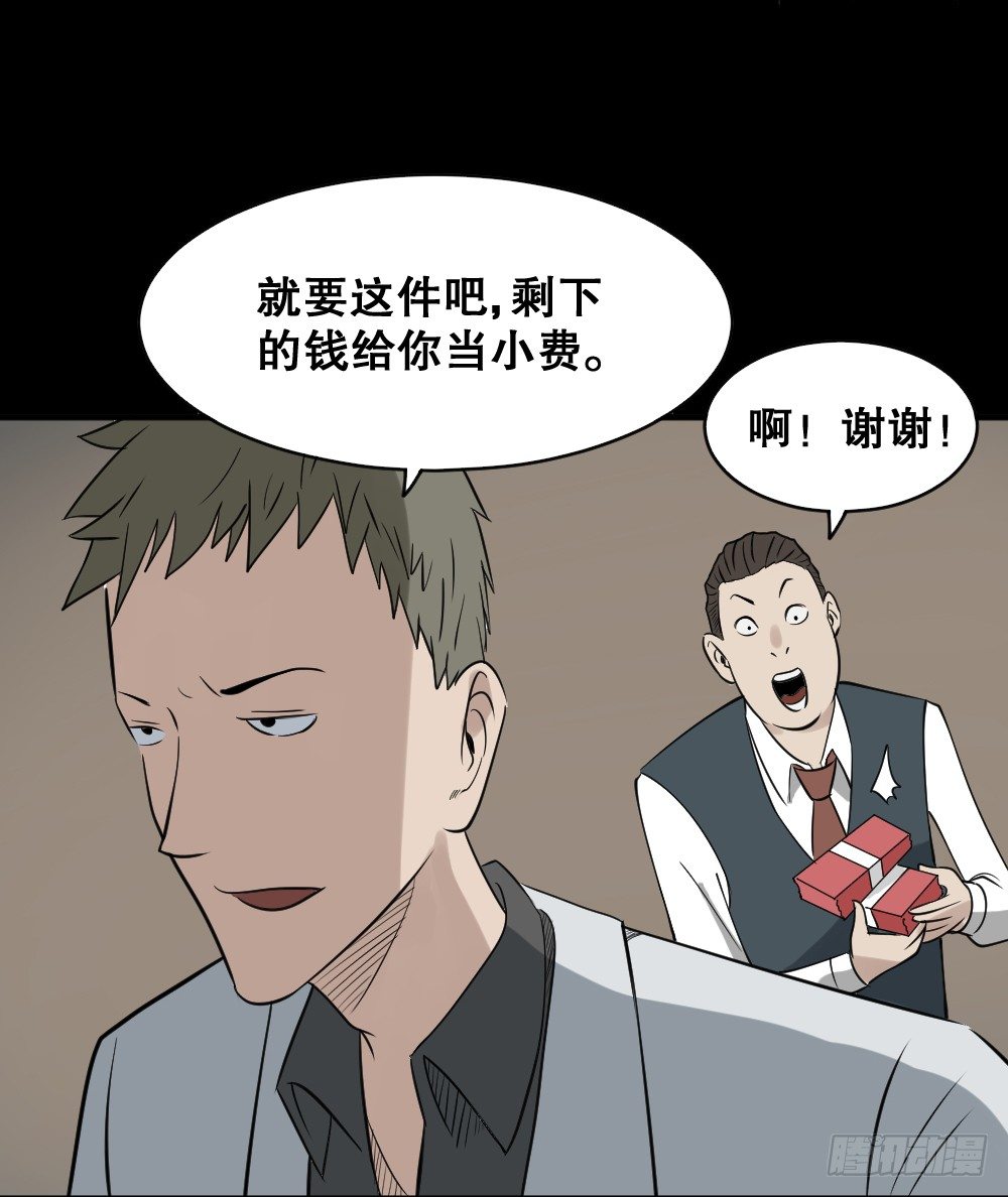 怪奇笔记韩漫全集-伤害转移器（3）无删减无遮挡章节图片 