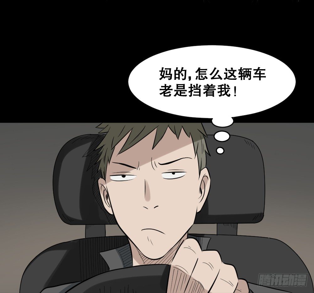 怪奇笔记韩漫全集-伤害转移器（3）无删减无遮挡章节图片 