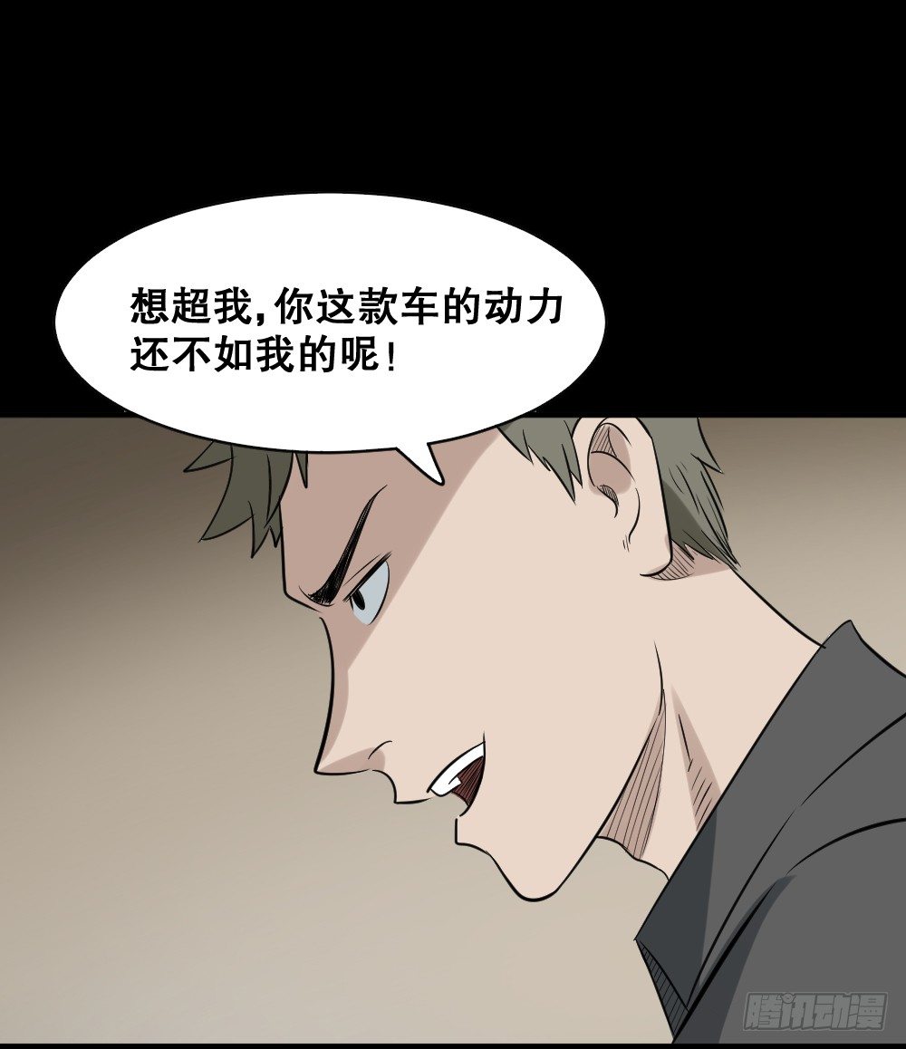 怪奇笔记韩漫全集-伤害转移器（3）无删减无遮挡章节图片 