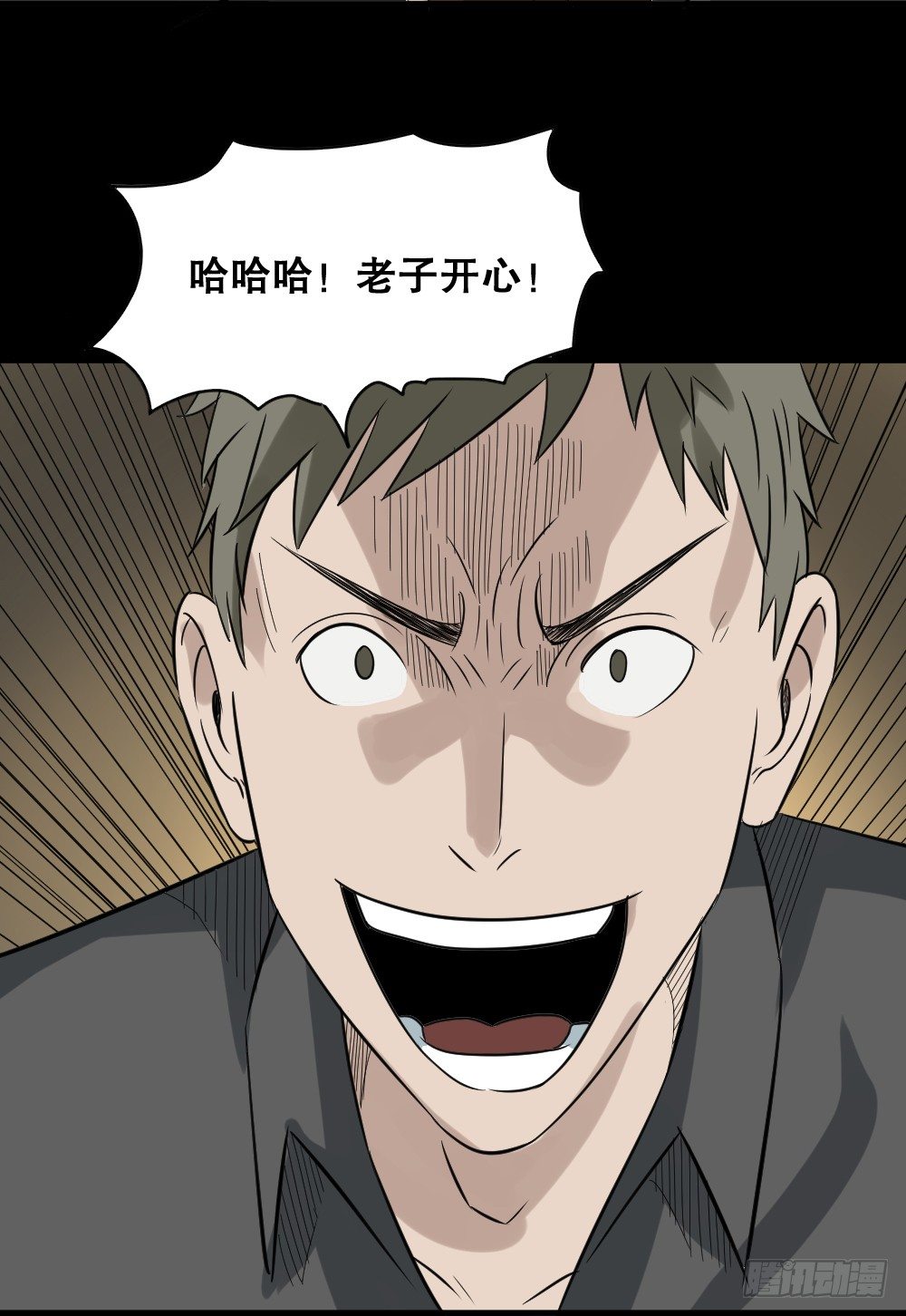 怪奇笔记韩漫全集-伤害转移器（3）无删减无遮挡章节图片 