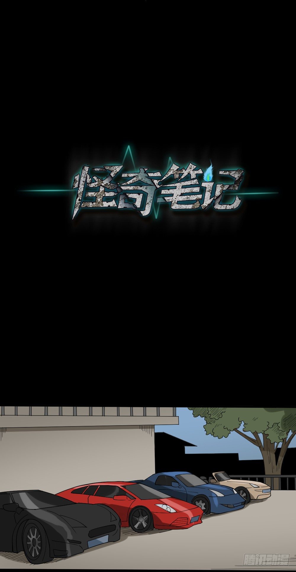 怪奇笔记韩漫全集-伤害转移器（3）无删减无遮挡章节图片 