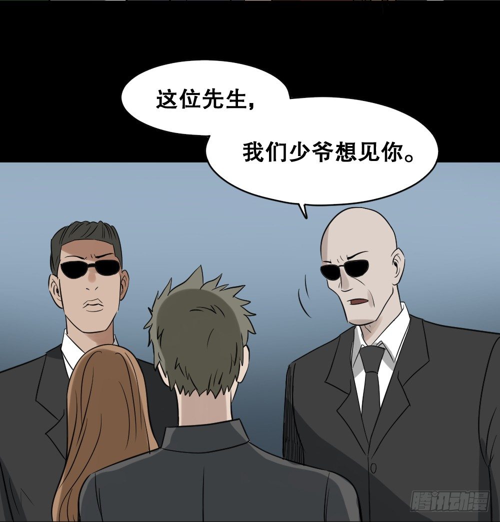 怪奇笔记韩漫全集-伤害转移器（3）无删减无遮挡章节图片 