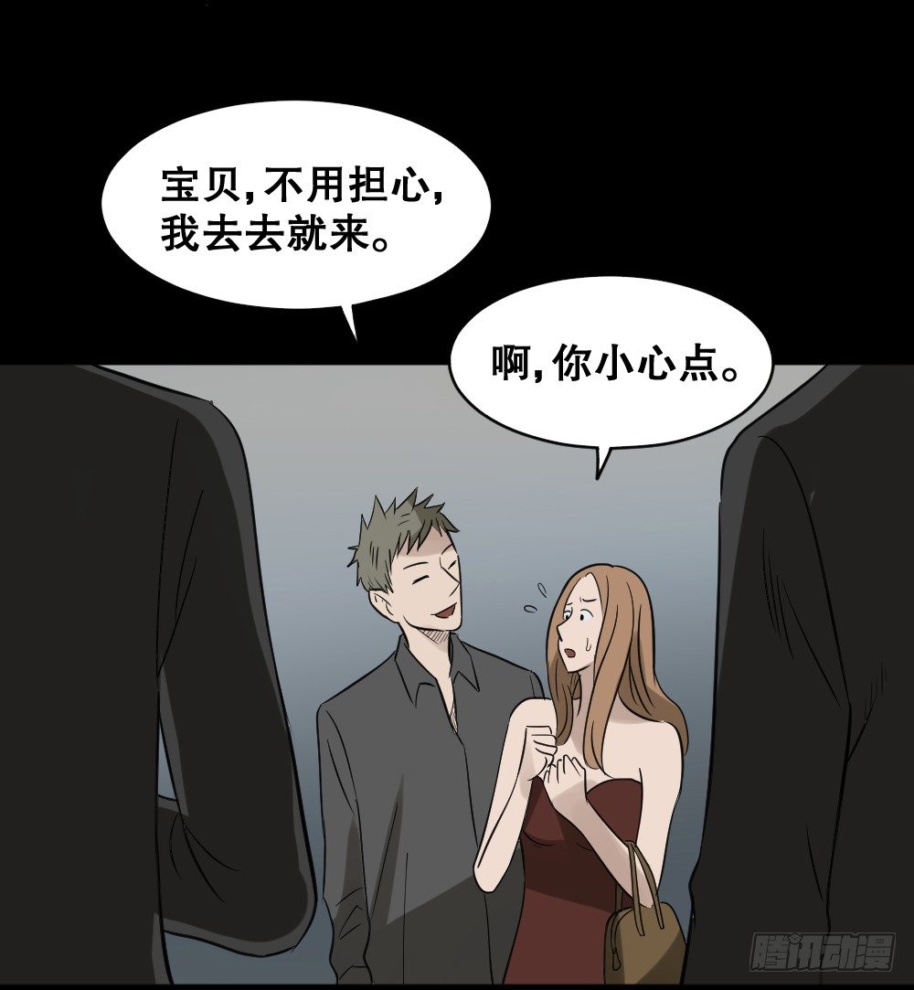 怪奇笔记韩漫全集-伤害转移器（3）无删减无遮挡章节图片 