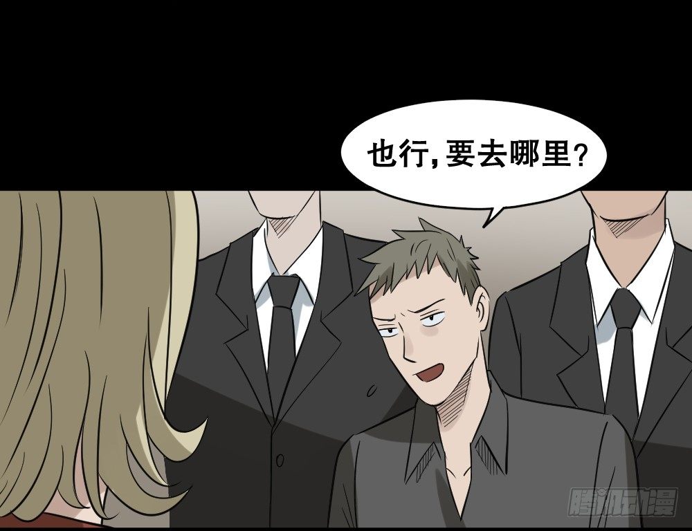 怪奇笔记韩漫全集-伤害转移器（3）无删减无遮挡章节图片 