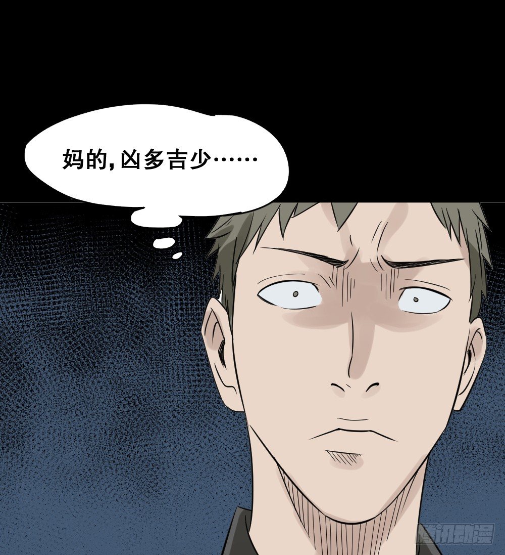 怪奇笔记韩漫全集-伤害转移器（3）无删减无遮挡章节图片 