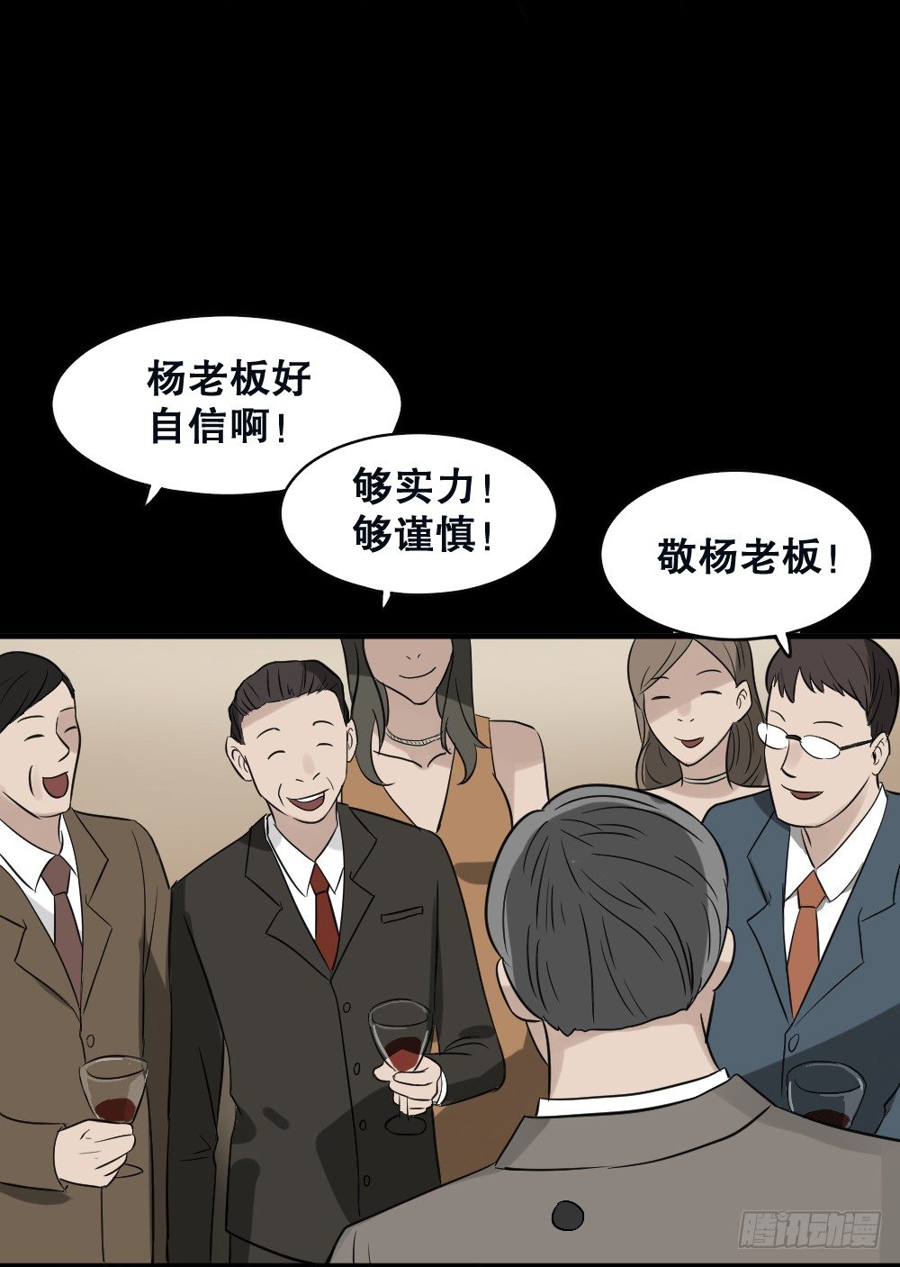 怪奇笔记韩漫全集-伤害转移器（3）无删减无遮挡章节图片 