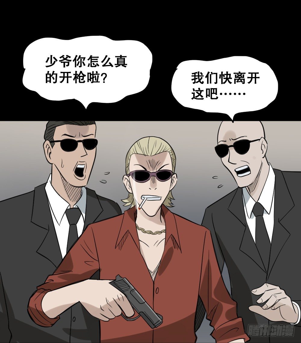 怪奇笔记韩漫全集-伤害转移器（4）无删减无遮挡章节图片 