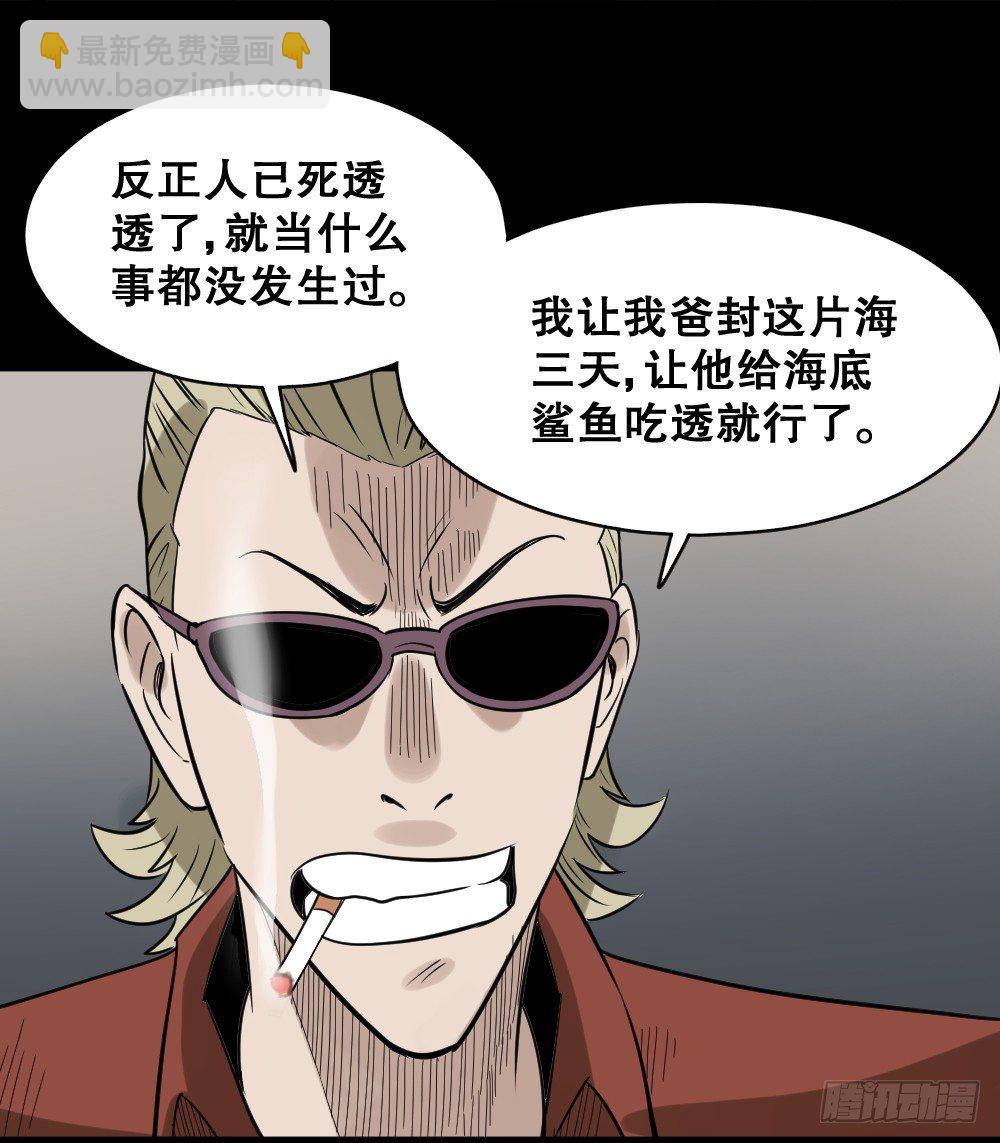 怪奇笔记韩漫全集-伤害转移器（4）无删减无遮挡章节图片 