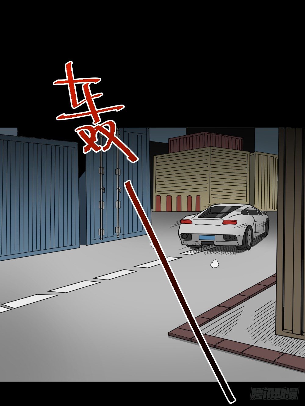 怪奇笔记韩漫全集-伤害转移器（4）无删减无遮挡章节图片 
