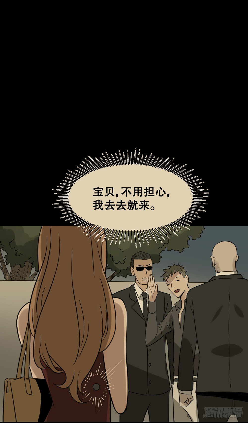 怪奇笔记韩漫全集-伤害转移器（4）无删减无遮挡章节图片 