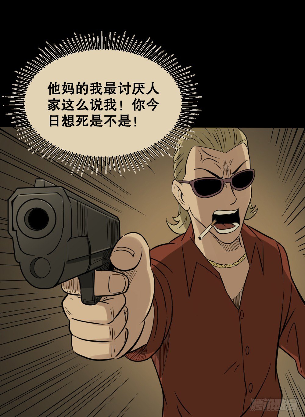 怪奇笔记韩漫全集-伤害转移器（4）无删减无遮挡章节图片 