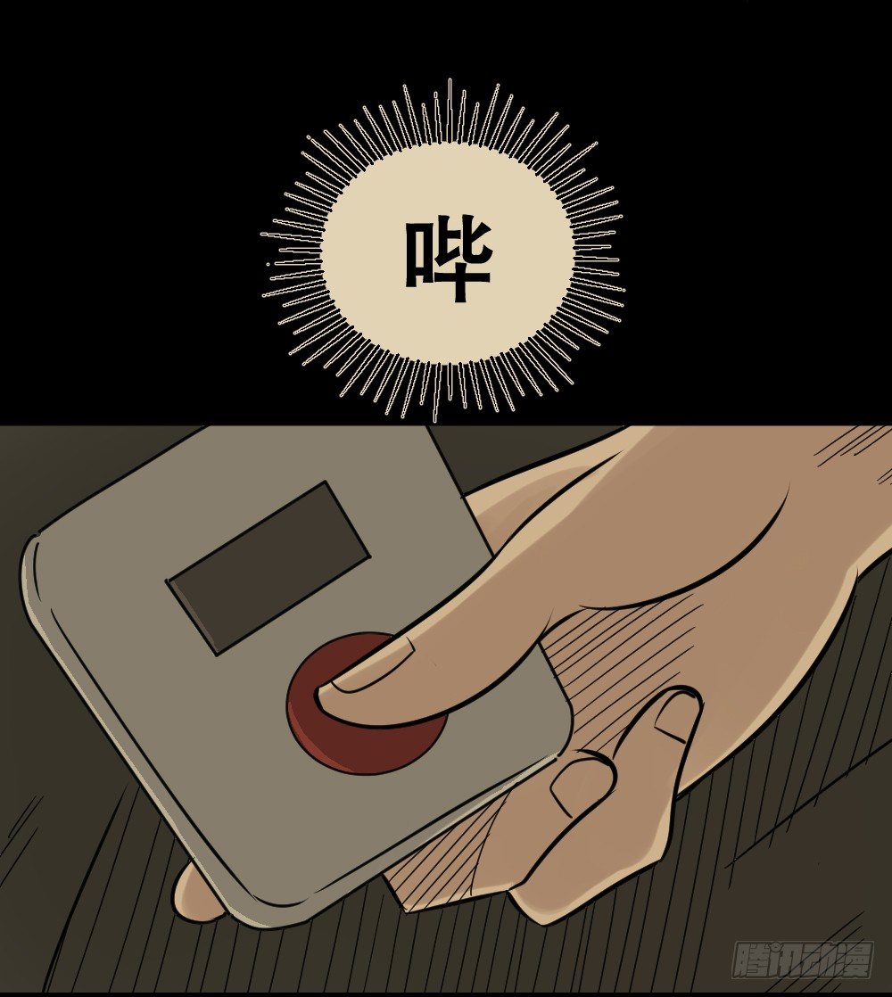 怪奇笔记韩漫全集-伤害转移器（4）无删减无遮挡章节图片 