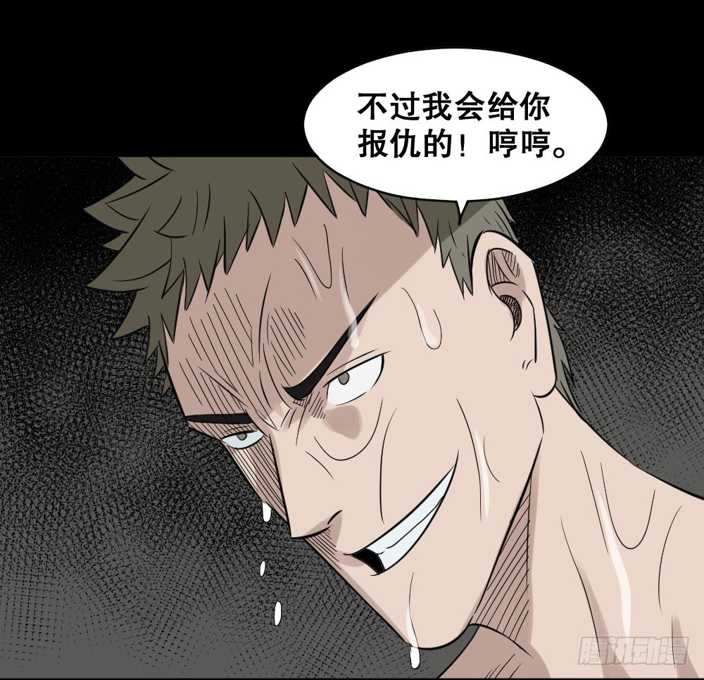 怪奇笔记韩漫全集-伤害转移器（4）无删减无遮挡章节图片 