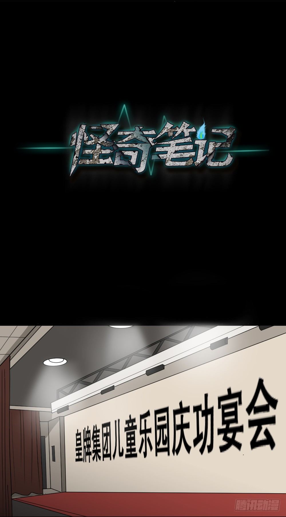 怪奇笔记韩漫全集-伤害转移器（4）无删减无遮挡章节图片 