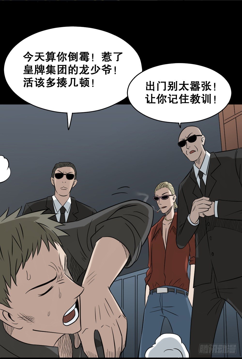 怪奇笔记韩漫全集-伤害转移器（4）无删减无遮挡章节图片 