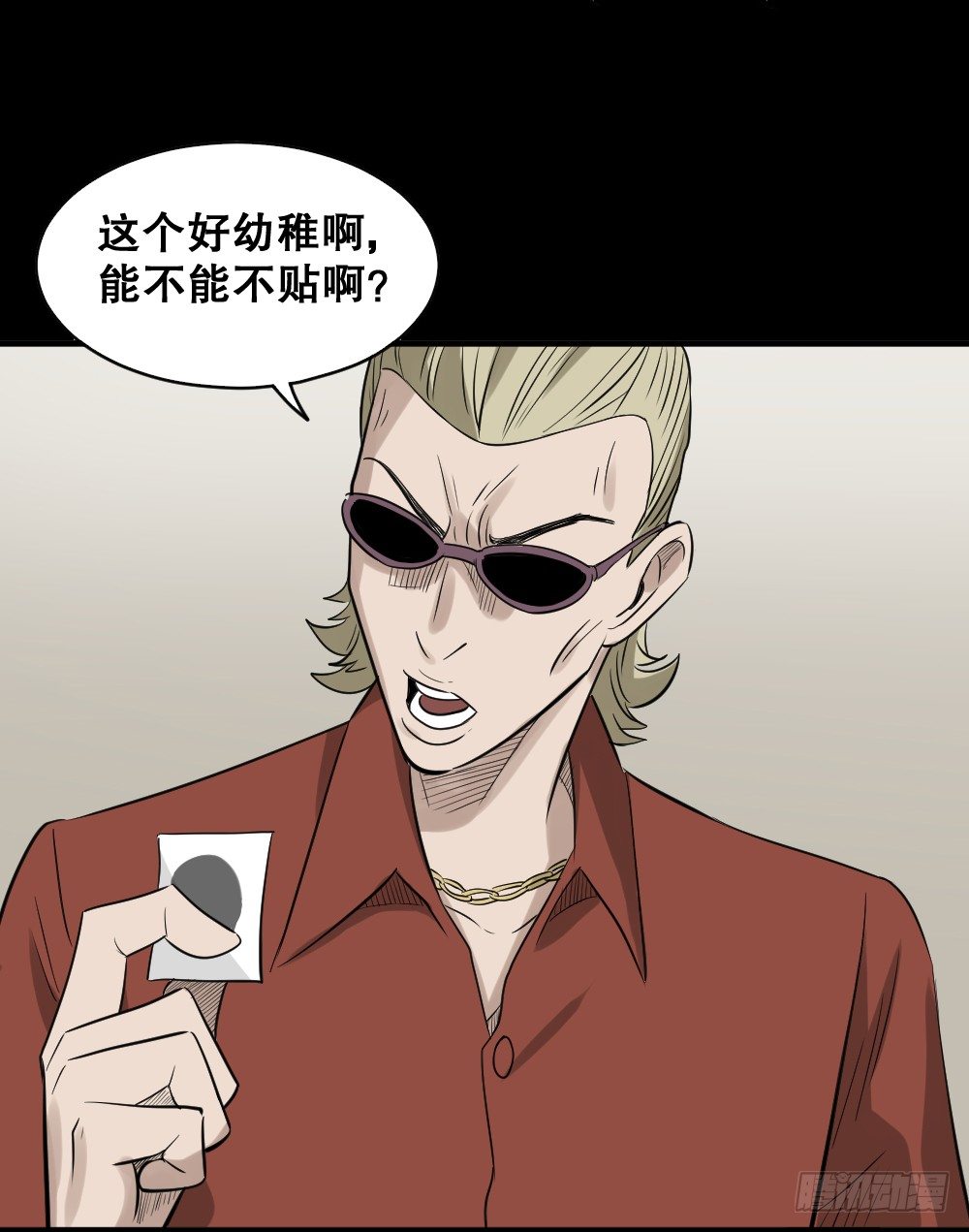 怪奇笔记韩漫全集-伤害转移器（4）无删减无遮挡章节图片 