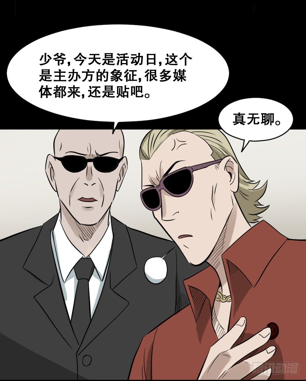 怪奇笔记韩漫全集-伤害转移器（4）无删减无遮挡章节图片 