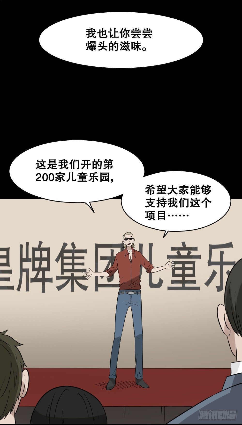 怪奇笔记韩漫全集-伤害转移器（4）无删减无遮挡章节图片 