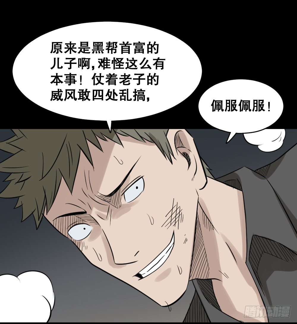 怪奇笔记韩漫全集-伤害转移器（4）无删减无遮挡章节图片 