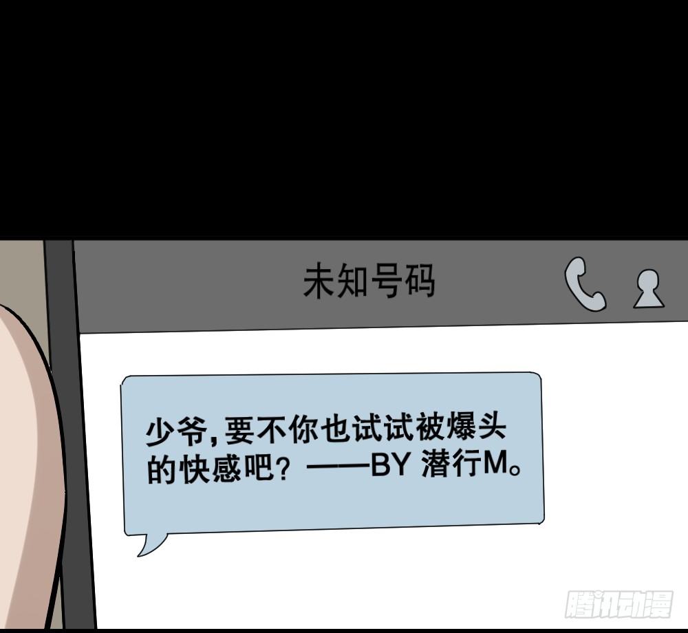 怪奇笔记韩漫全集-伤害转移器（4）无删减无遮挡章节图片 