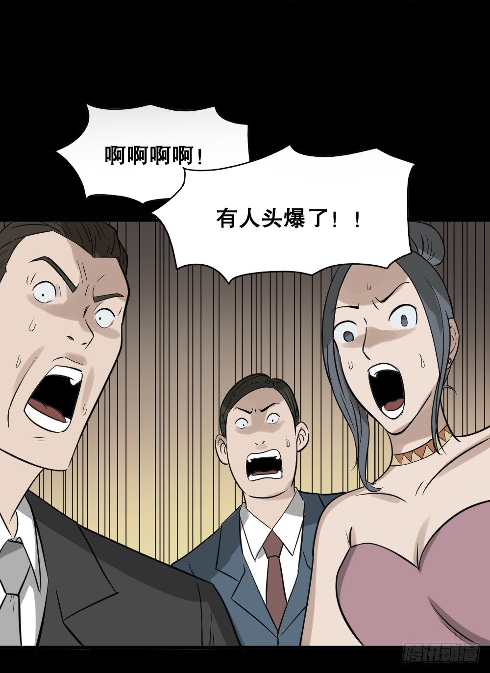 怪奇笔记韩漫全集-伤害转移器（4）无删减无遮挡章节图片 