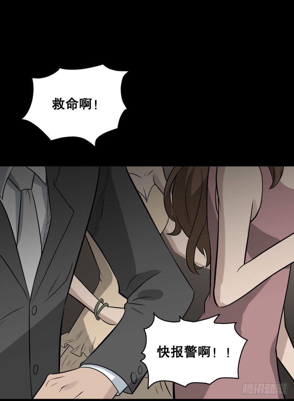 怪奇笔记韩漫全集-伤害转移器（4）无删减无遮挡章节图片 