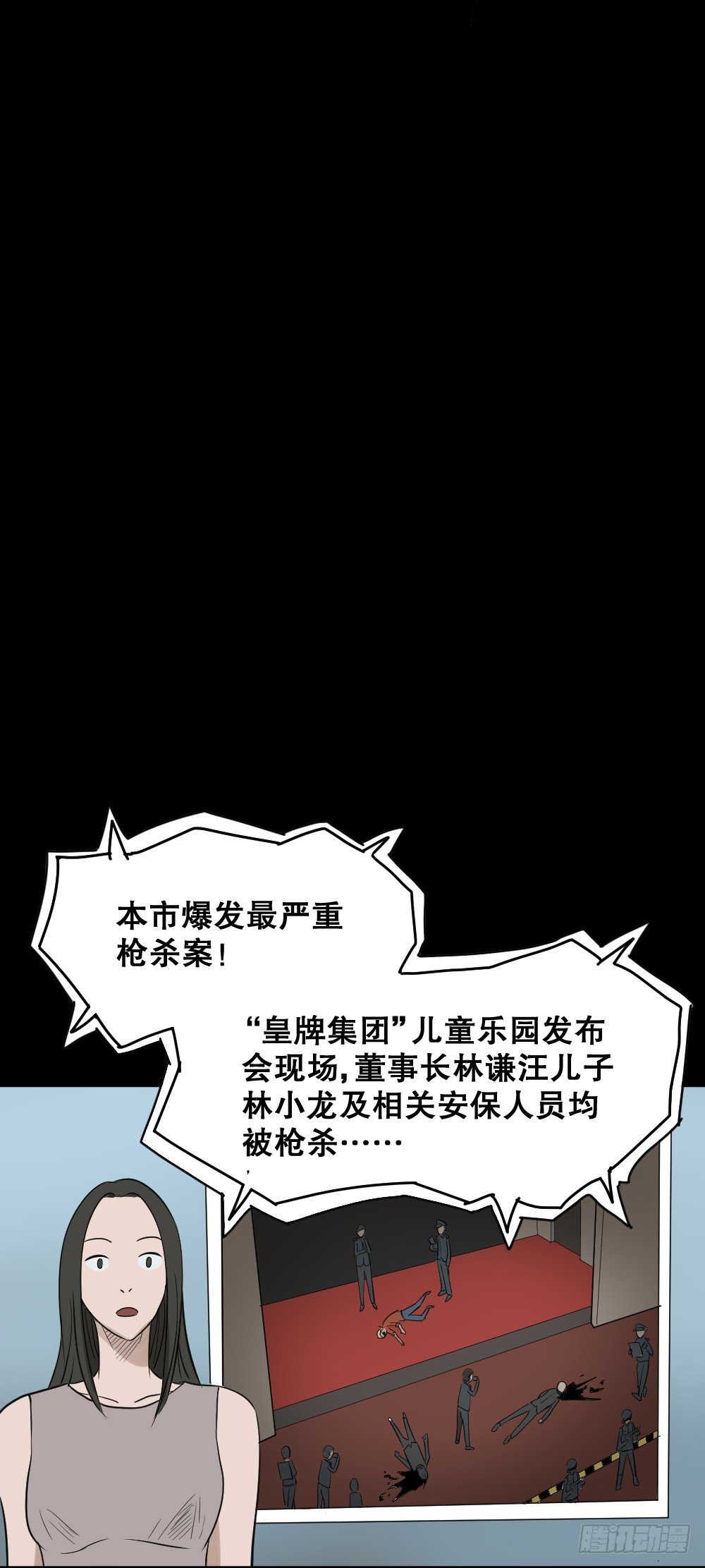 怪奇笔记韩漫全集-伤害转移器（4）无删减无遮挡章节图片 