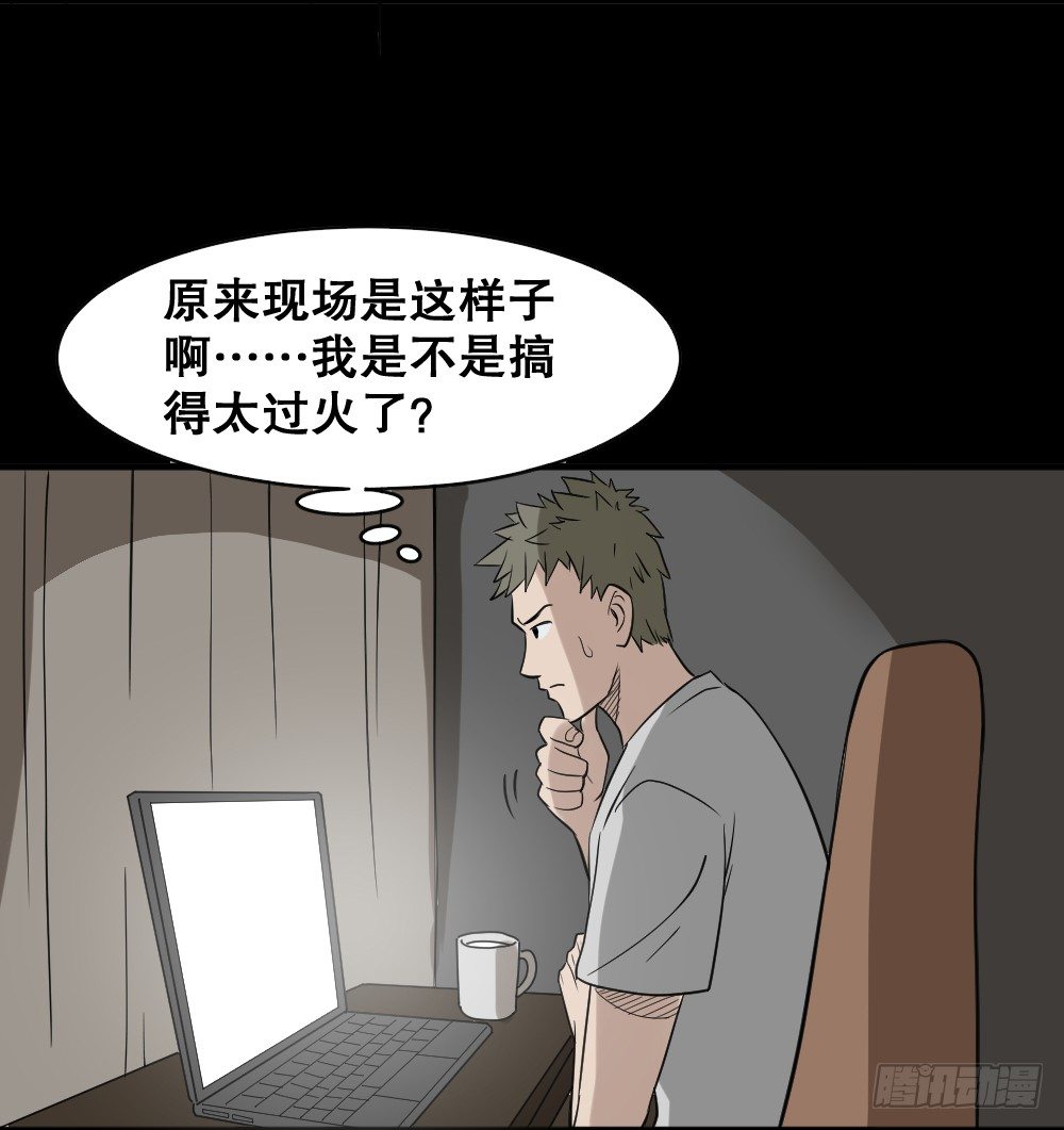 怪奇笔记韩漫全集-伤害转移器（4）无删减无遮挡章节图片 
