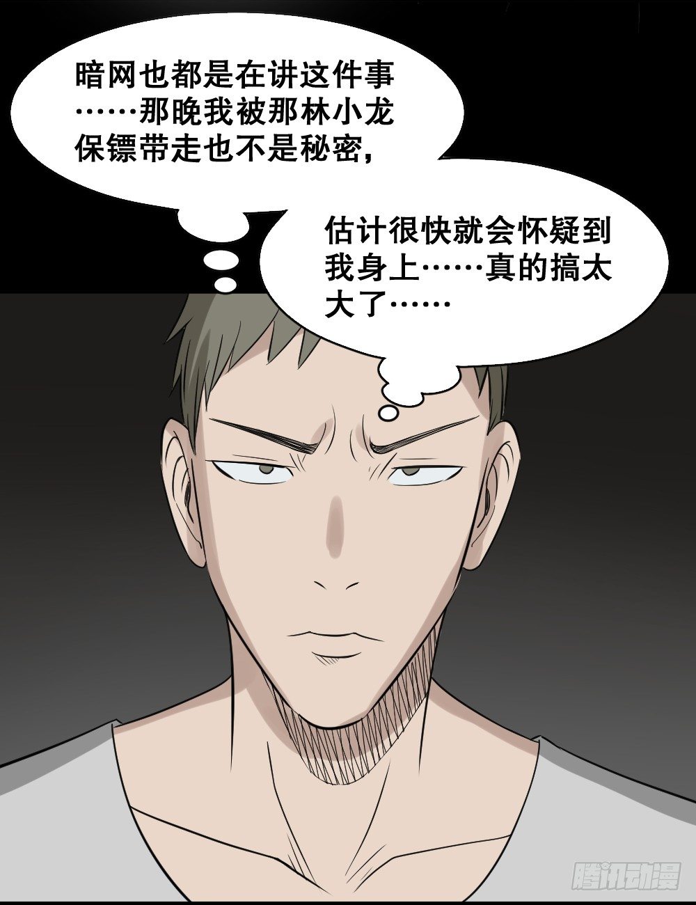 怪奇笔记韩漫全集-伤害转移器（4）无删减无遮挡章节图片 