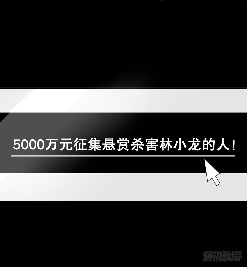 怪奇笔记韩漫全集-伤害转移器（4）无删减无遮挡章节图片 