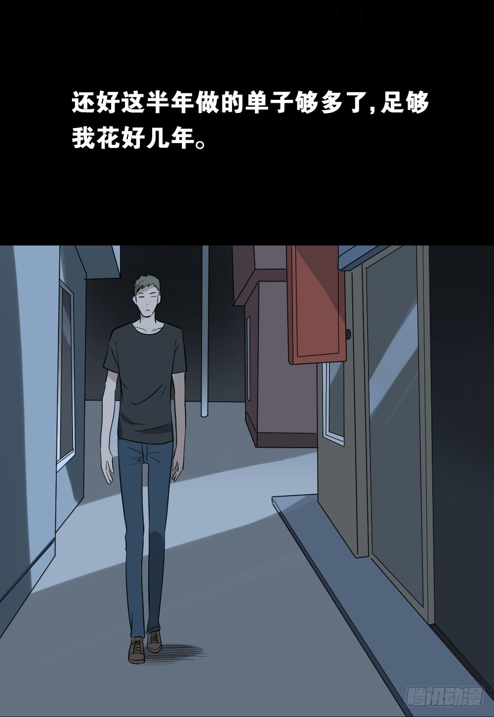 怪奇笔记韩漫全集-伤害转移器（4）无删减无遮挡章节图片 