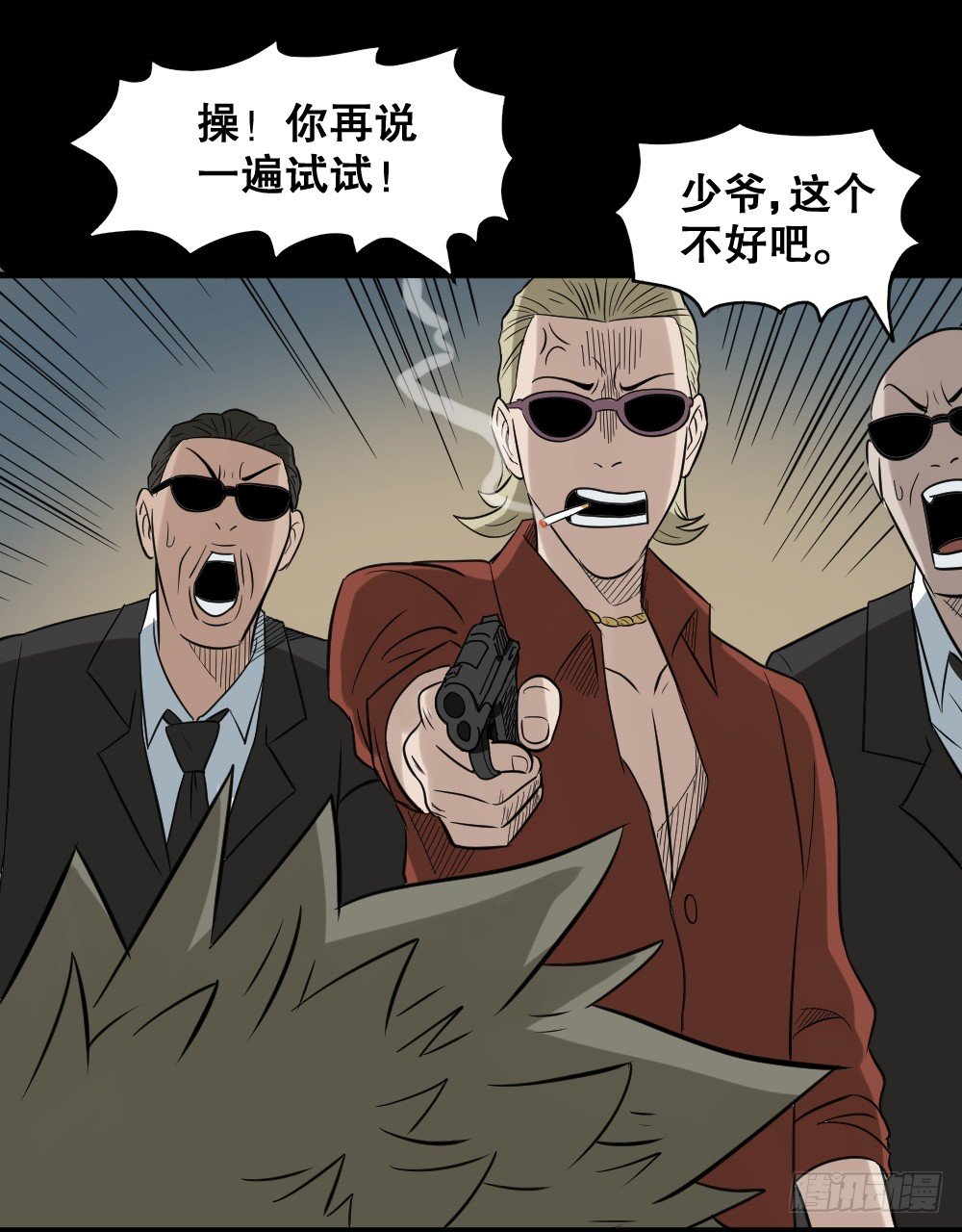 怪奇笔记韩漫全集-伤害转移器（4）无删减无遮挡章节图片 