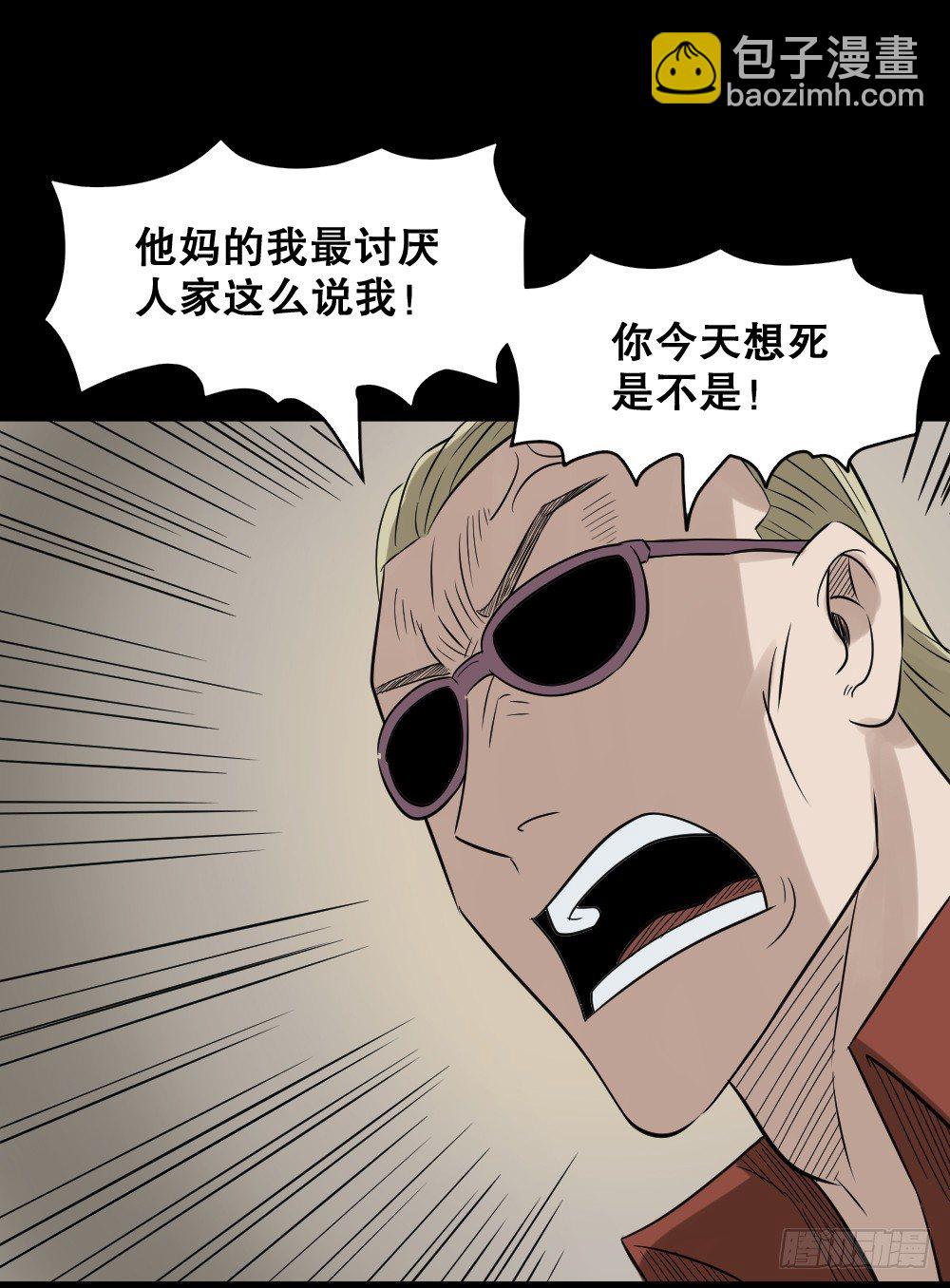 怪奇笔记韩漫全集-伤害转移器（4）无删减无遮挡章节图片 