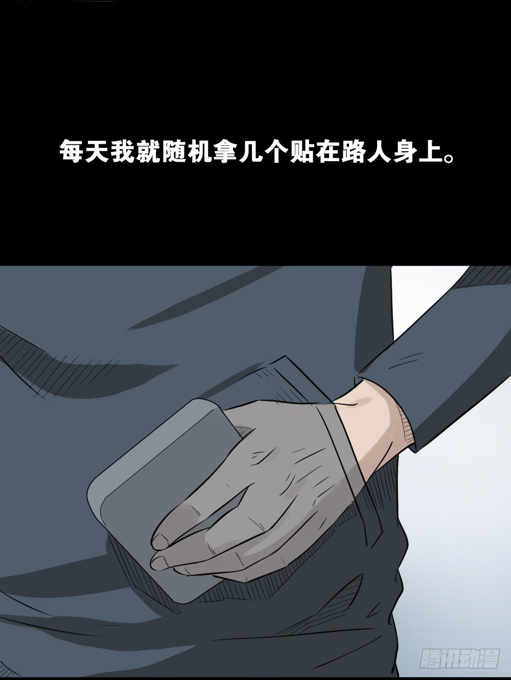 怪奇笔记韩漫全集-伤害转移器（5）无删减无遮挡章节图片 