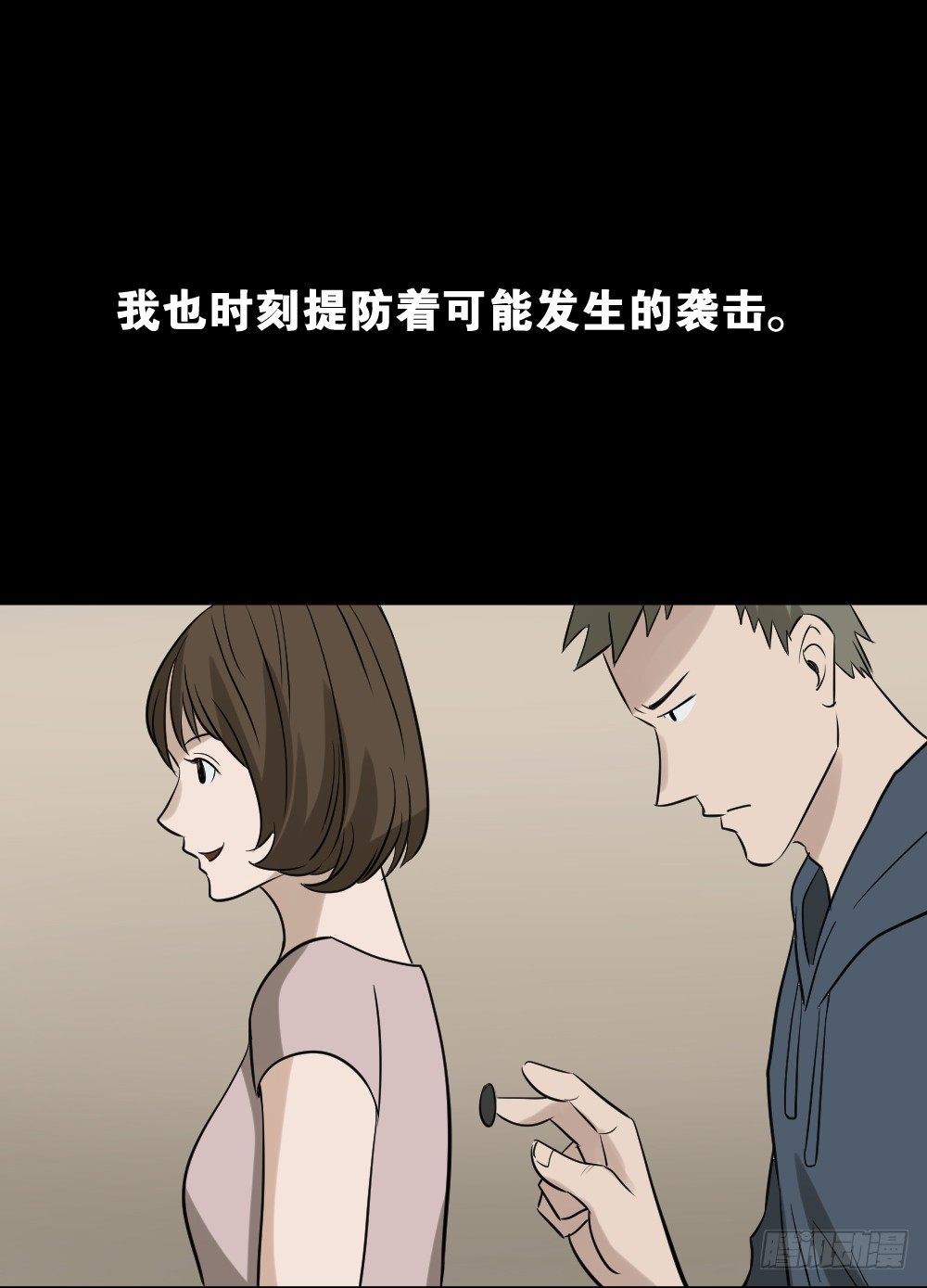 怪奇笔记韩漫全集-伤害转移器（5）无删减无遮挡章节图片 