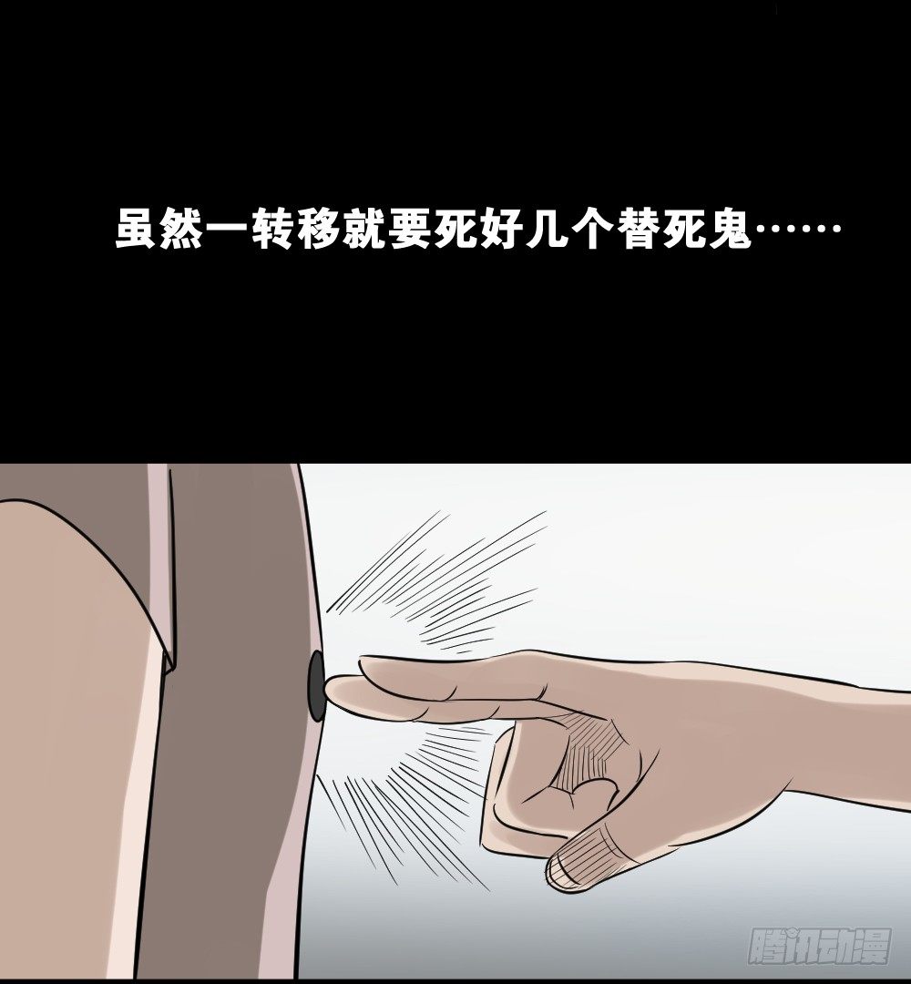 怪奇笔记韩漫全集-伤害转移器（5）无删减无遮挡章节图片 