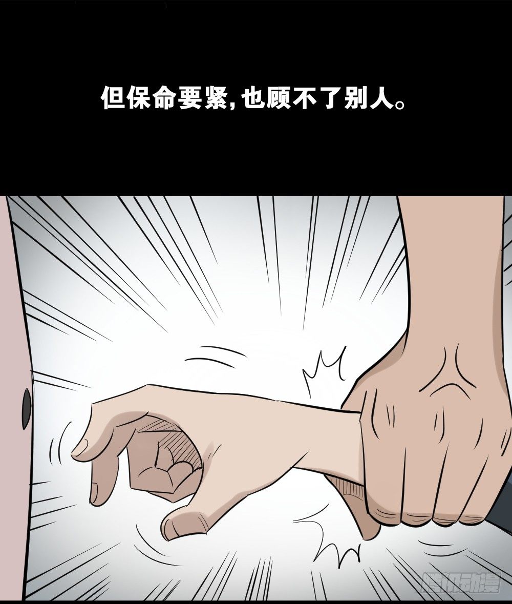 怪奇笔记韩漫全集-伤害转移器（5）无删减无遮挡章节图片 