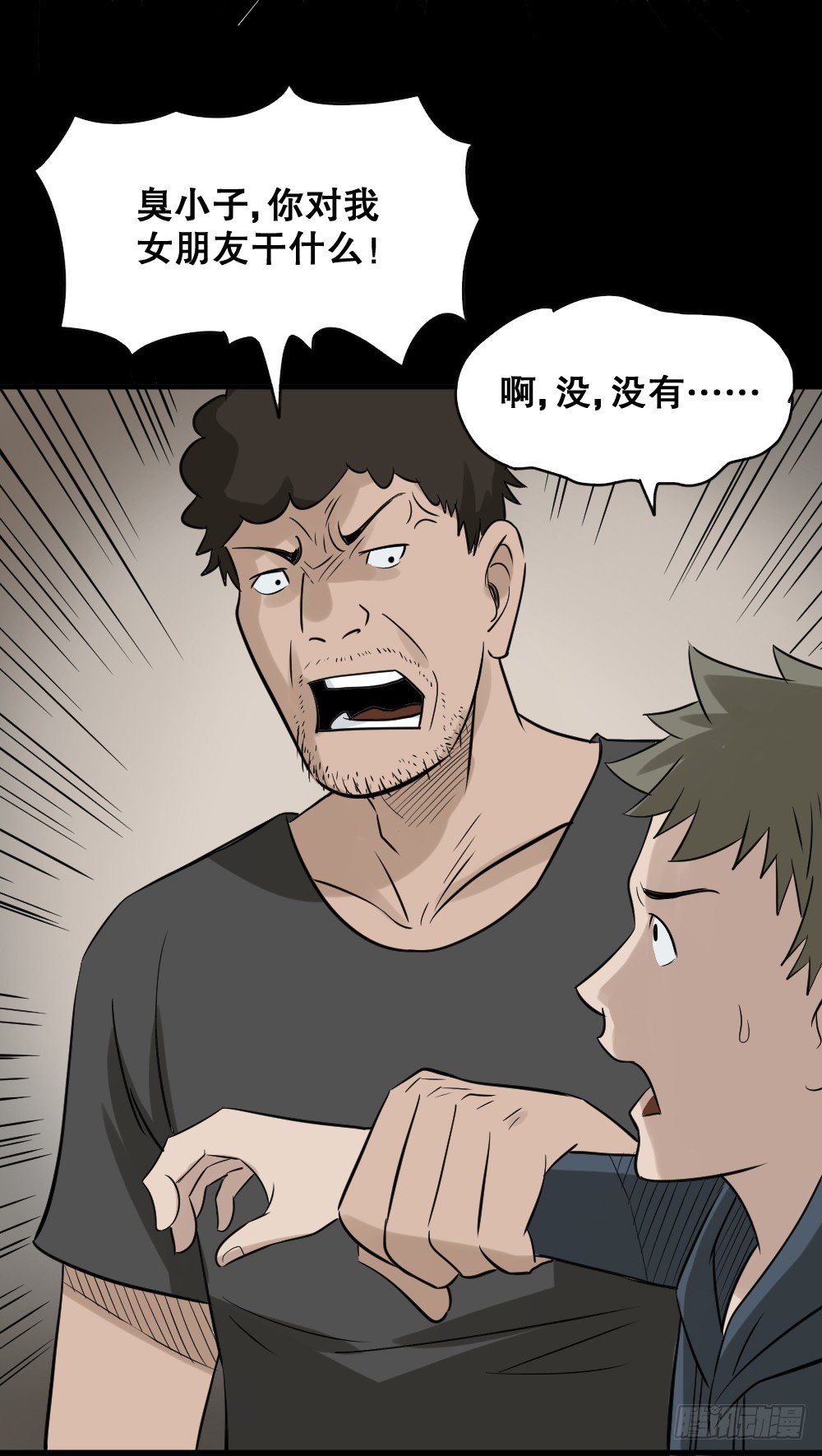 怪奇笔记韩漫全集-伤害转移器（5）无删减无遮挡章节图片 