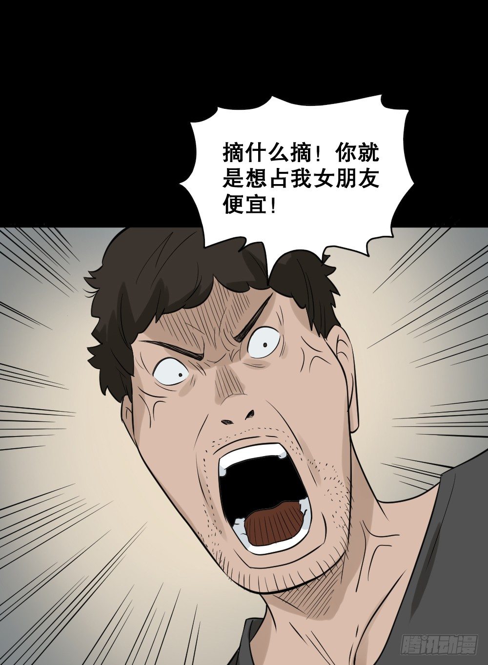 怪奇笔记韩漫全集-伤害转移器（5）无删减无遮挡章节图片 