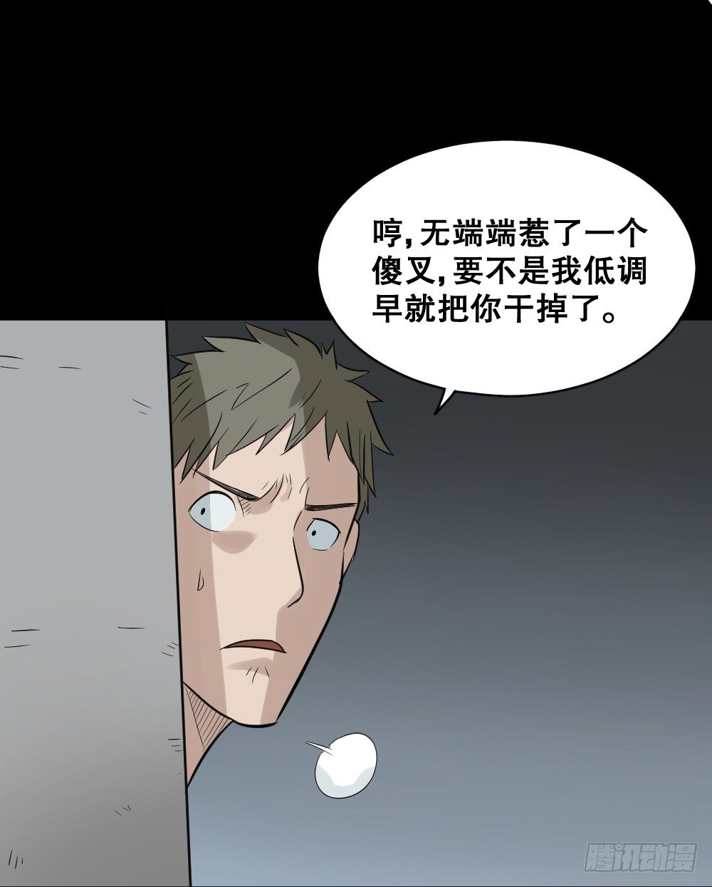 怪奇笔记韩漫全集-伤害转移器（5）无删减无遮挡章节图片 