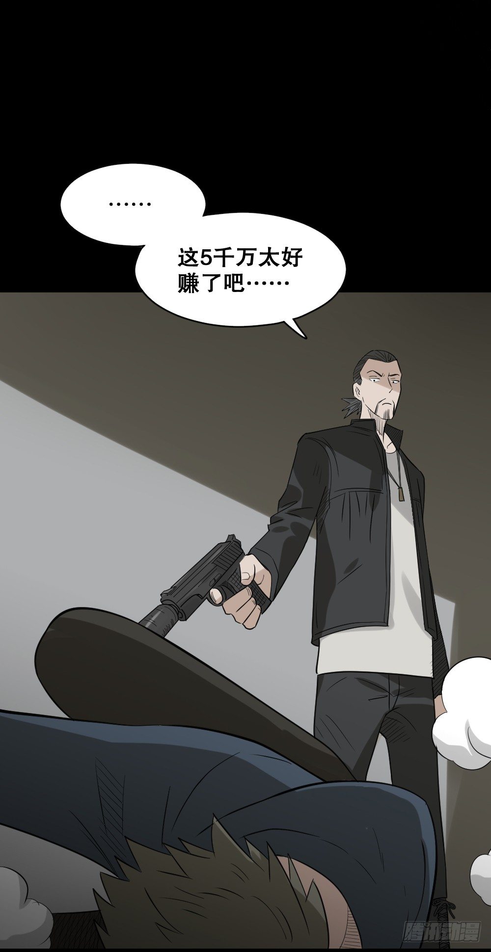 怪奇笔记韩漫全集-伤害转移器（5）无删减无遮挡章节图片 
