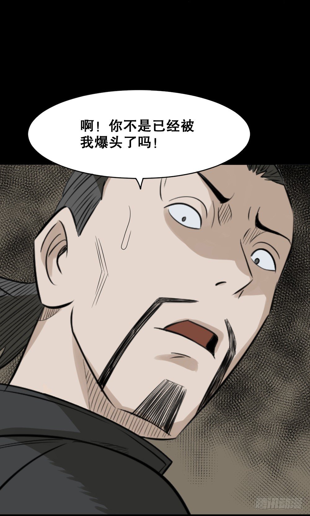 怪奇笔记韩漫全集-伤害转移器（5）无删减无遮挡章节图片 