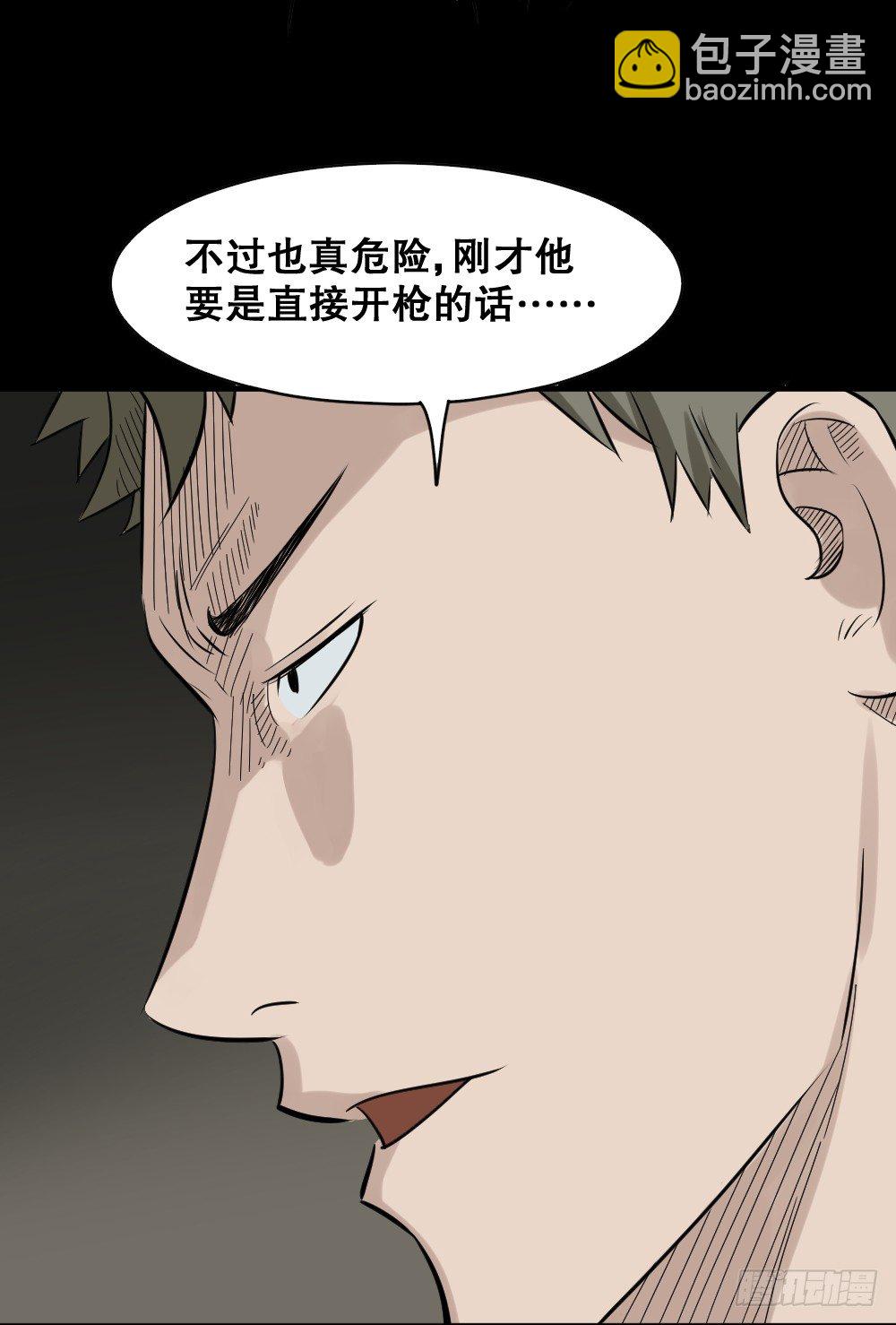 怪奇笔记韩漫全集-伤害转移器（5）无删减无遮挡章节图片 