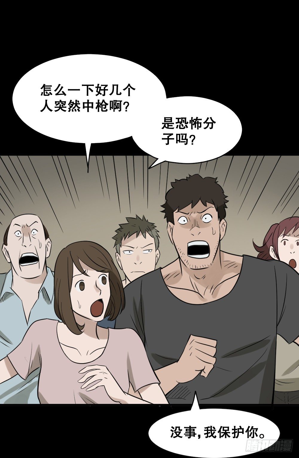 怪奇笔记韩漫全集-伤害转移器（5）无删减无遮挡章节图片 